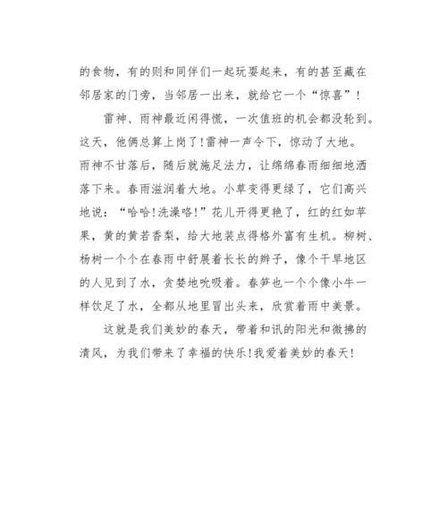 焕发蓬勃的意思（《追梦人的生机焕发》）