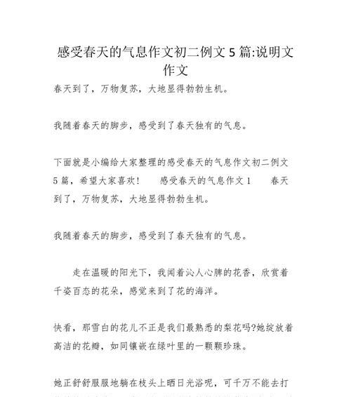 焕发蓬勃的意思（《追梦人的生机焕发》）