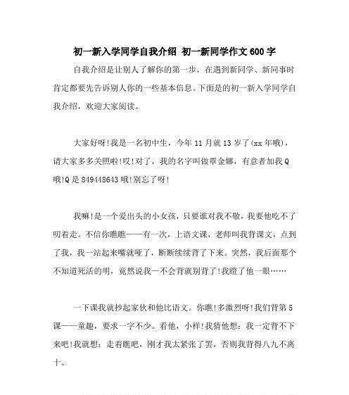 有关通向成功的第一步的作文怎么写（《通向成功的第一步——奋斗故事》）