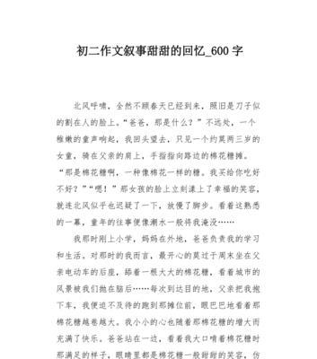 幸福是一种快乐作文（《幸福的甘甜：一个家庭的故事》）