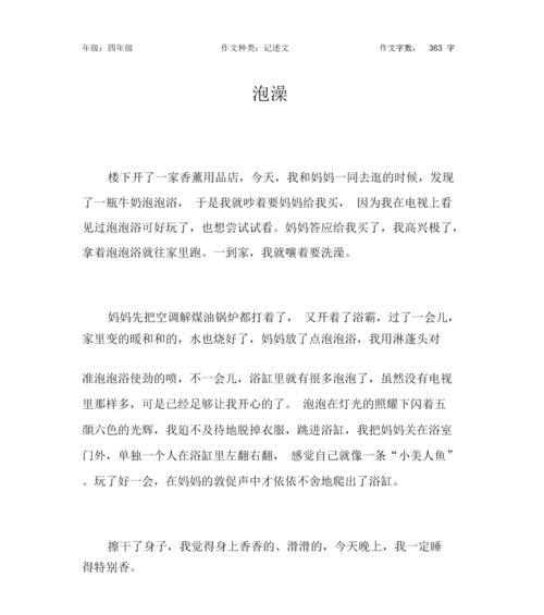 以小布娃的有趣表现为话题的作文怎么写（《小布娃的神奇表演》）