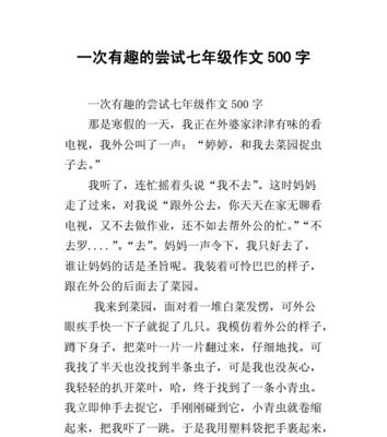 以小布娃的有趣表现为话题的作文怎么写（《小布娃的神奇表演》）