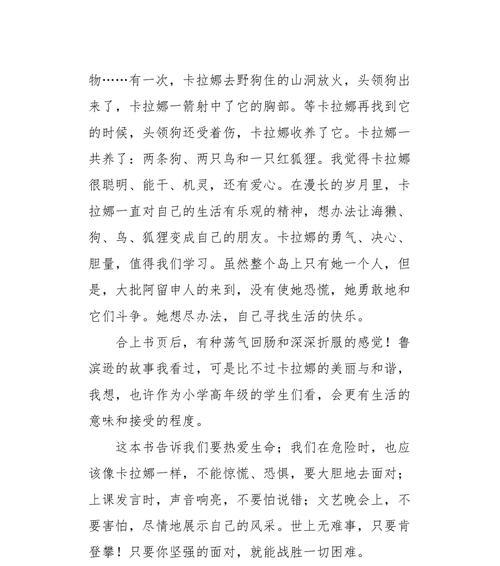 想尽一切办法的意思是什么（《决心能改变一切》）