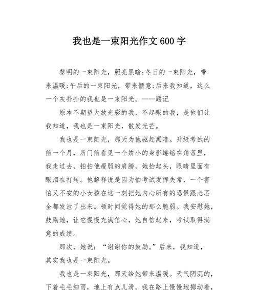 充满欢乐的意思是什么（《阳光下的欢乐故事》）