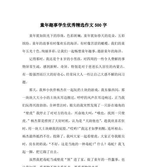 充满欢乐的意思是什么（《阳光下的欢乐故事》）