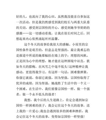 不禁感动的意思（《坚持不放弃，终于迎来了胜利》）