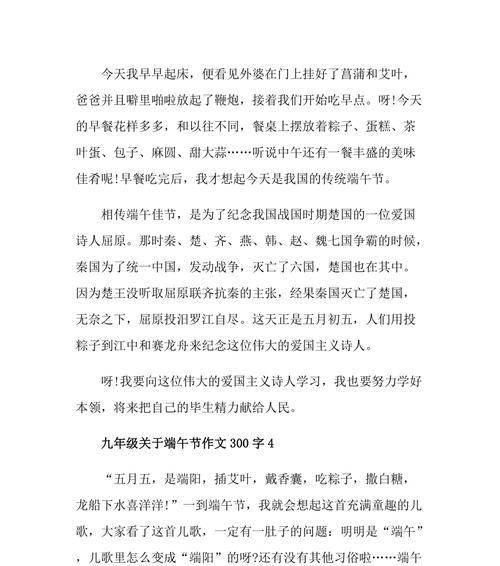 纪念爱国诗人怎么写（《林则徐——炽烈爱》）