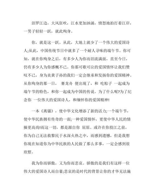 纪念爱国诗人怎么写（《林则徐——炽烈爱》）