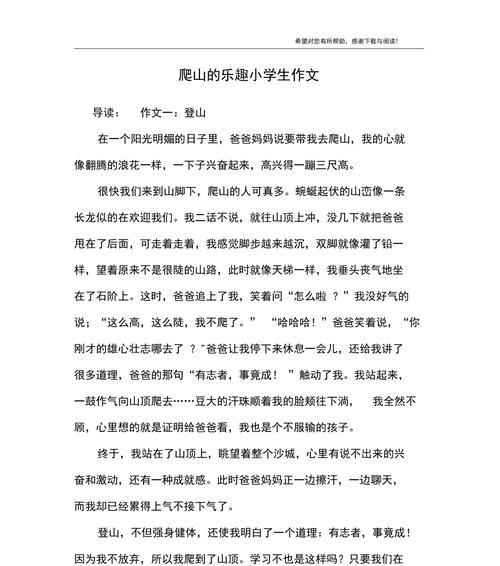 充满了乐趣用英语怎么写（《我的乐园：一个充满乐趣的世界》）