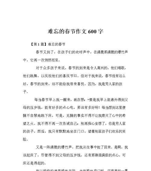 激动欢呼是什么意思（《欢呼声响彻云霄》）