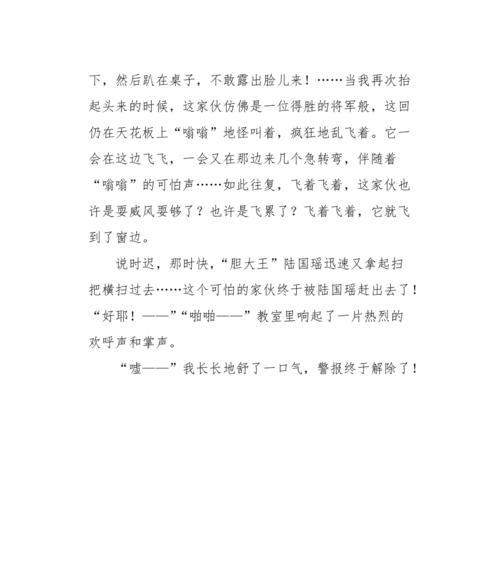 激动欢呼是什么意思（《欢呼声响彻云霄》）