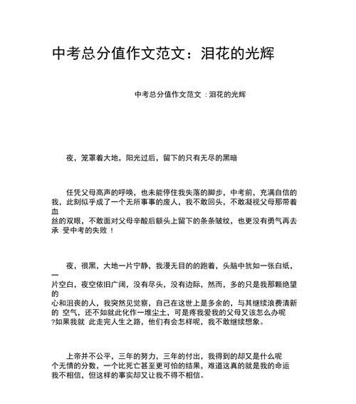 以绽放了自己的光芒为话题的作文怎么写（《人生是一场修行，只有绽放自己的光芒，才能获得自由与成长》）