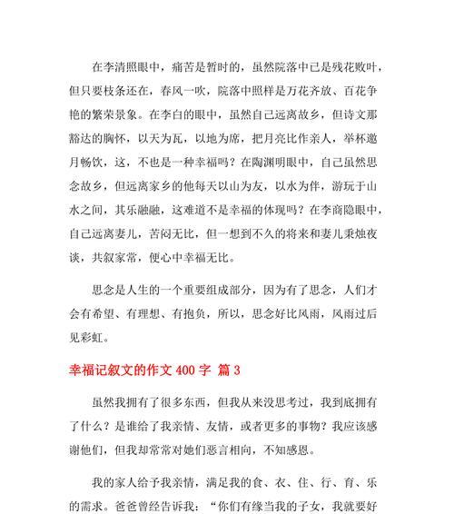 以幸福是来自于感动为话题的作文怎么写（《感动的力量》）