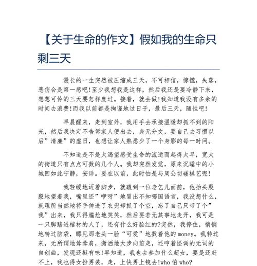 感谢你给予我生命用英语怎么说（《感恩生命，感谢您给予我生命》）