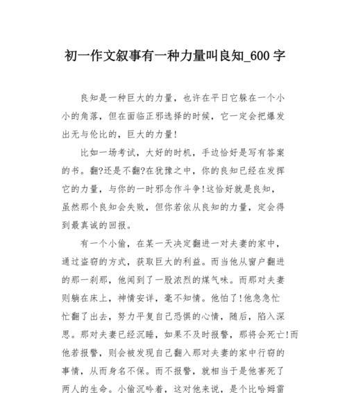 以给了我无尽的力量为话题的作文怎么写（《力量的源泉》）