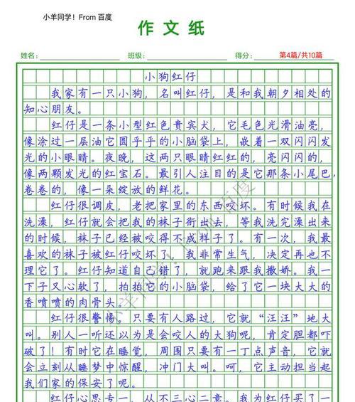 以给了我无尽的力量为话题的作文怎么写（《力量的源泉》）