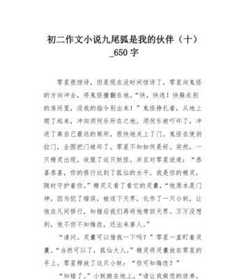 充满惊喜用英语怎么说（《惊喜的礼物》）