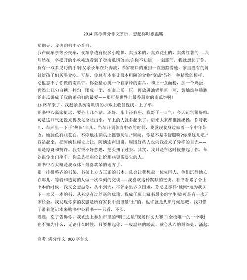 充满惊喜用英语怎么说（《惊喜的礼物》）