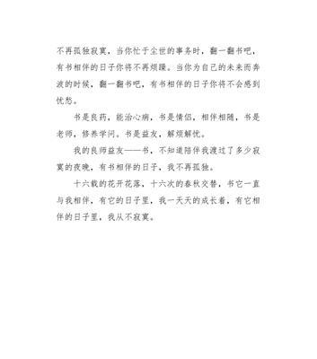 曾经的陪伴是什么意思（《主题：那些曾经陪伴我的日子》）