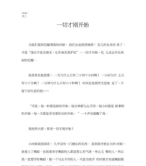 感动是一种瞬间的触动的作文350字（《一名护士的故事》）