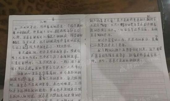 以陪伴着我走向远方为话题的作文怎么写（《陪伴我走向远方》）