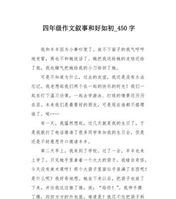 以体会到游泳的乐趣为话题的作文怎么写（《游泳乐趣》）