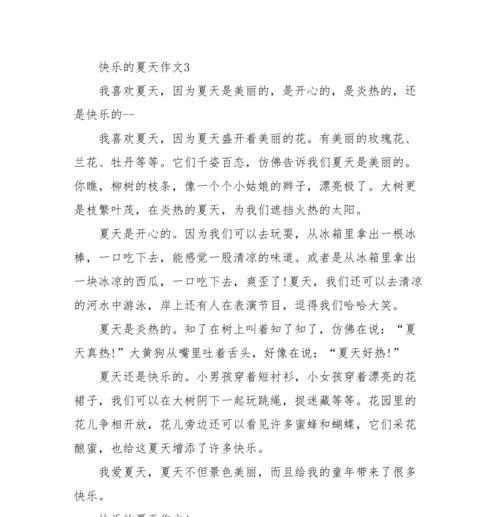 以体会到游泳的乐趣为话题的作文怎么写（《游泳乐趣》）