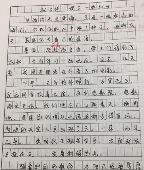 持之以恒的作文怎么写（《迈步向前——持之以恒地做下去》）