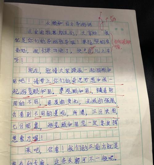 持之以恒的作文怎么写（《迈步向前——持之以恒地做下去》）