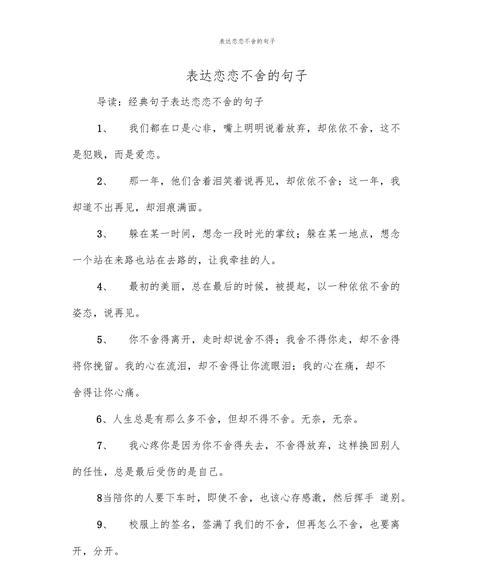 形容喜爱某种东西的诗句（25个关于美好的长句子）