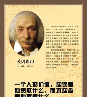 爱因斯坦的名句及含义（Einstein名言名句大全）