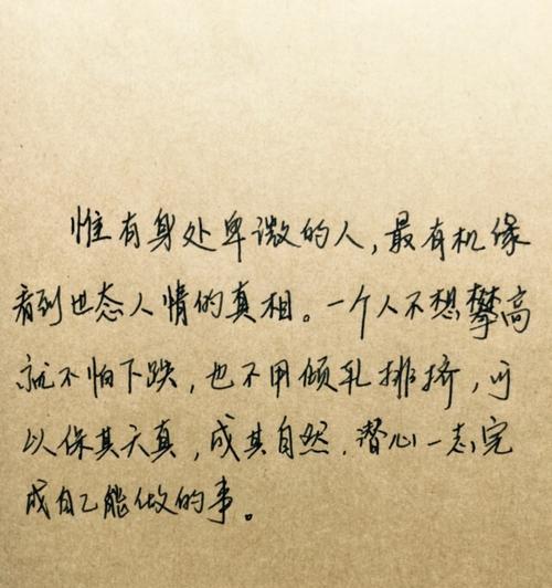 有关爱情败给了现实的句子的句子怎么写（《爱情败给现实》——一个让人心碎的故事）