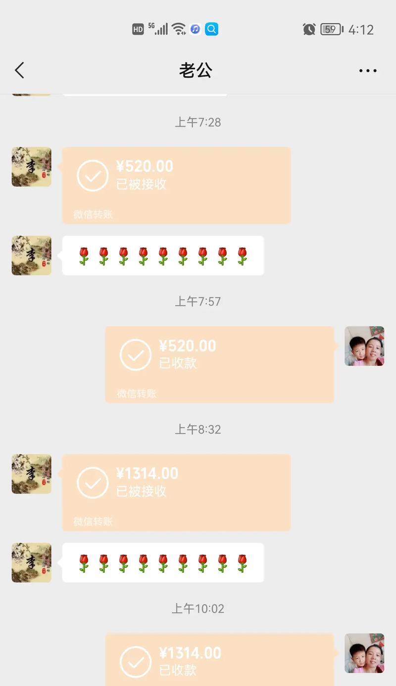 520收到老公发的红包感谢话怎么说（爱的红包，情的味道）