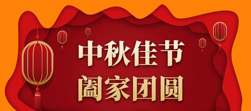 有关2024中秋节怎么发说说的好句呢（团圆、美食、感恩、祝福）