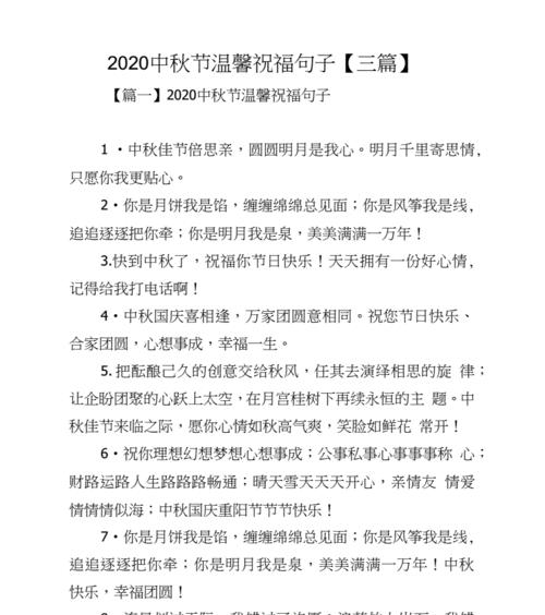 2024年中秋节怎么放假（思念乡愁，寄语团圆——2024中秋节祝福语）