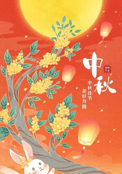 2024年中秋节怎么放假（月圆情浓，朋友圈有你我）