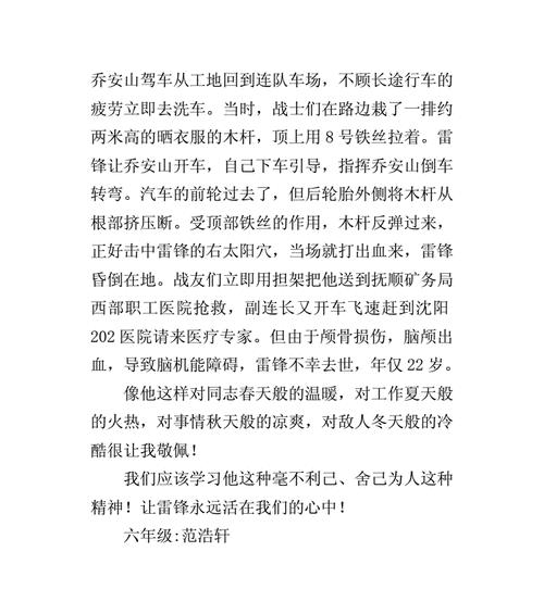 有了榜样我们怎么做（《有了自己的榜样》）