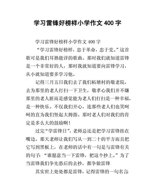 有了榜样我们怎么做（《有了自己的榜样》）