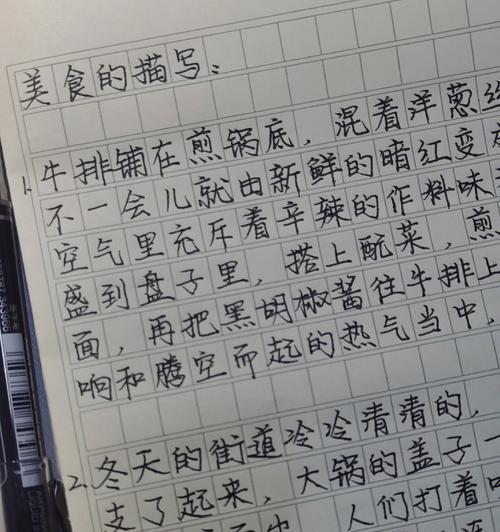 有关冬天的丝丝温情的作文怎么写（《冬天的丝丝温情》）