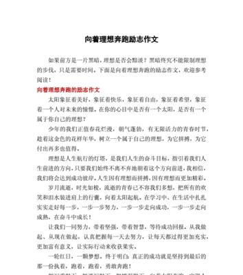 向着梦想出发下一句怎么接（《一个小姑娘的故事》）