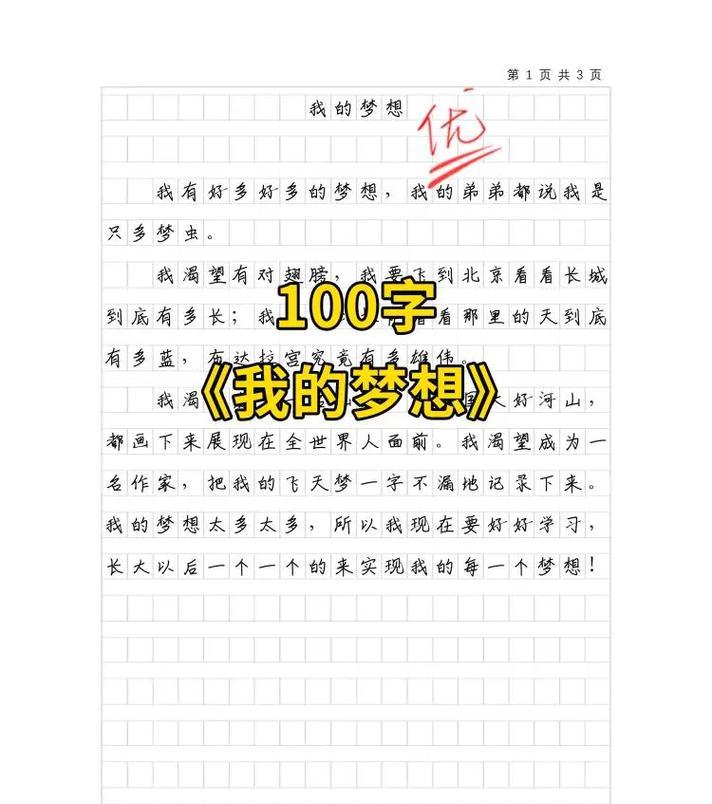 梦想正在实现的路上可以怎么说（《梦想正在进行时——一个女孩的奋斗史》）