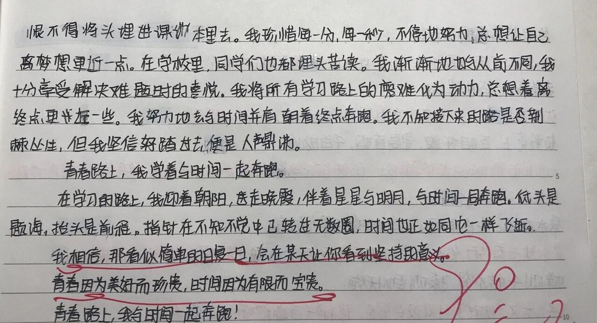 承载着青春和梦想是什么意思（《梦想的承载》）