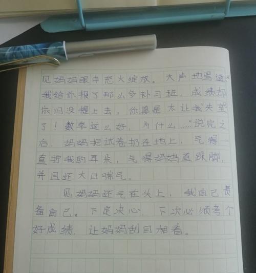 以她最终还是生气了为话题的作文怎么写（《她最终还是生气了》）