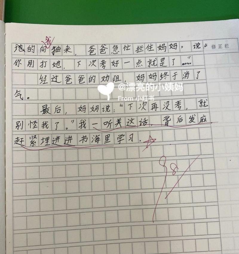 以她最终还是生气了为话题的作文怎么写（《她最终还是生气了》）