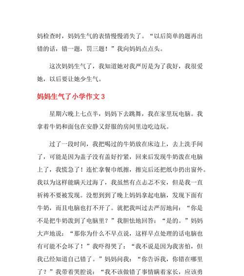 突然生气会怎么样（《突然就生气了》）