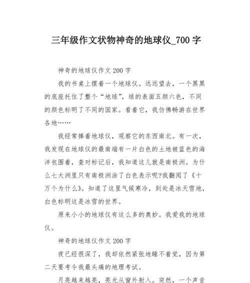 地球发怒了会怎么样（《地球大发脾气了》）