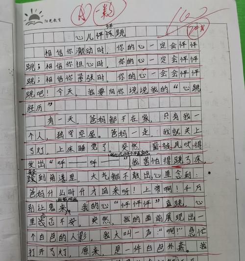 以自由的欢乐日子为话题的作文怎么写（《一个女孩用自由和欢乐拼搏人生》）