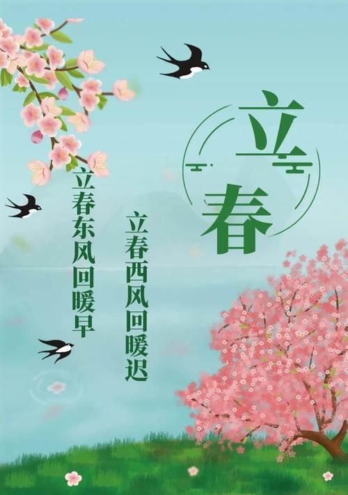 立春的祝福语怎么说（以立春祝福语说说句子好句）