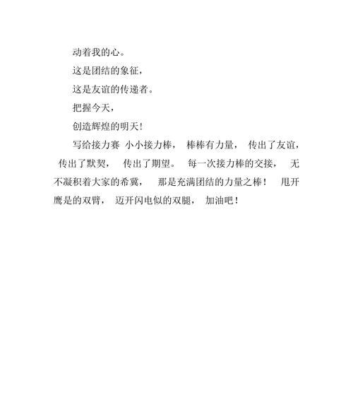 有关2024运动会霸气广播稿100篇的句子怎么写（让梦想在这里起航）