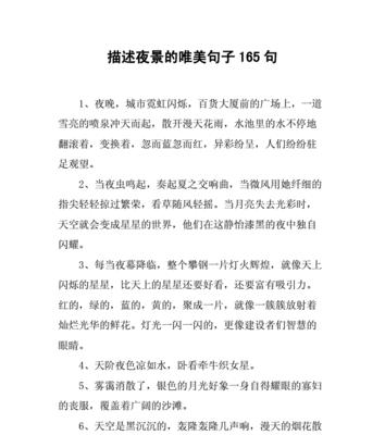 有关六一儿童节祝福好句165条的句子怎么写（六一儿童节祝福好句165条）